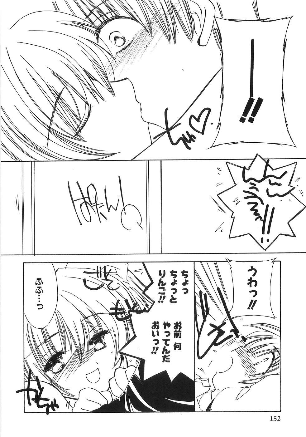 [Yuutarou Kosuge] Boys n' Girls page 157 full