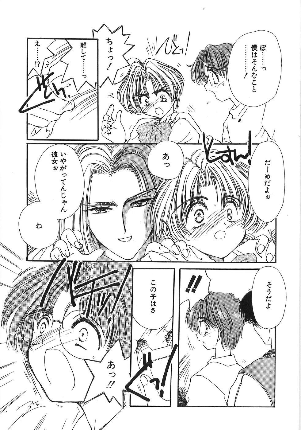 [Yuutarou Kosuge] Boys n' Girls page 164 full