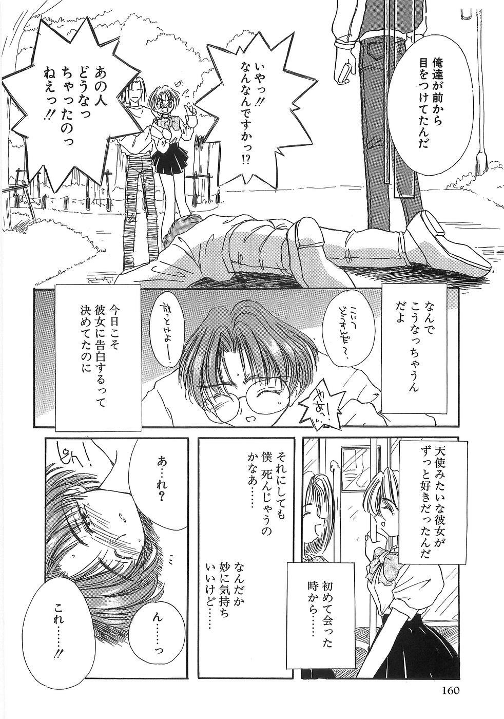 [Yuutarou Kosuge] Boys n' Girls page 165 full