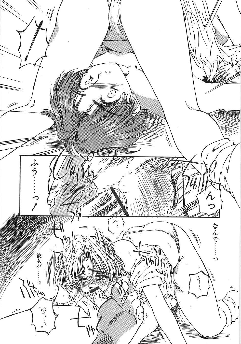 [Yuutarou Kosuge] Boys n' Girls page 166 full