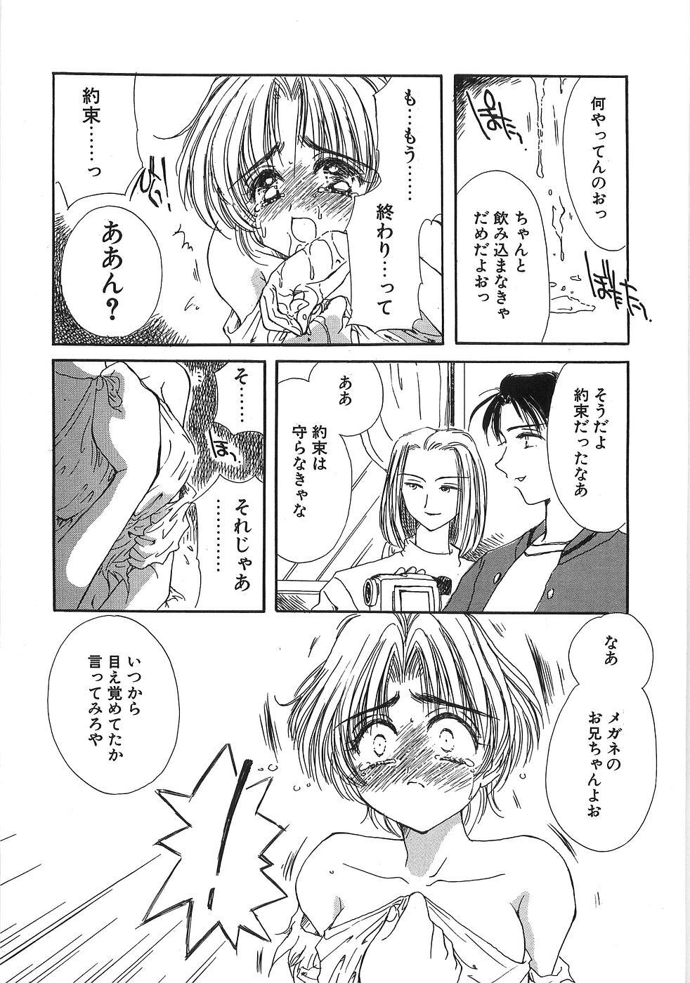 [Yuutarou Kosuge] Boys n' Girls page 168 full