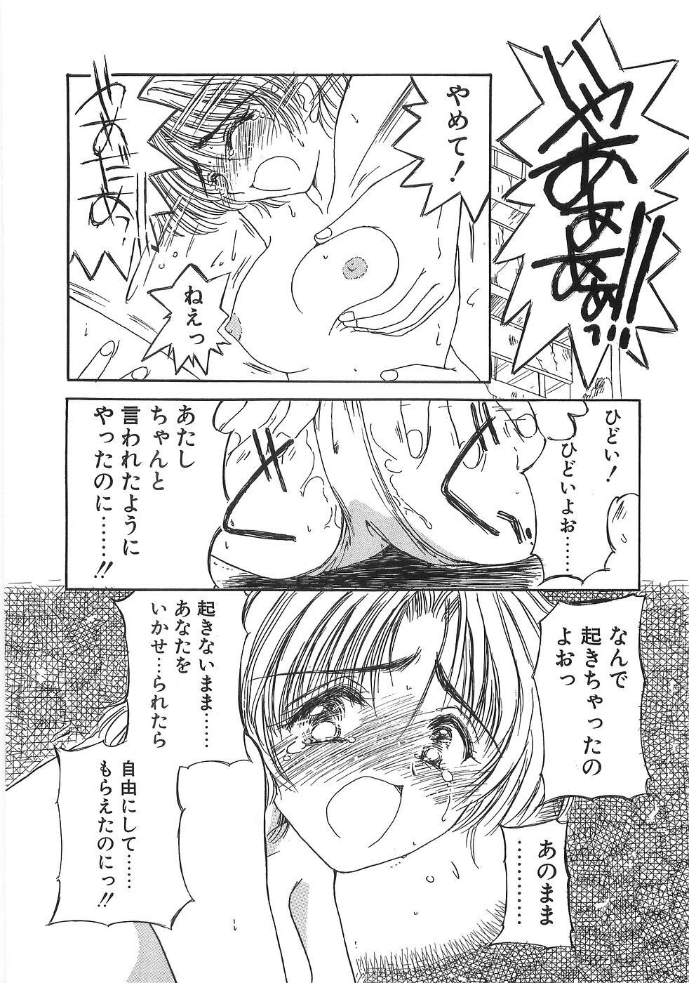 [Yuutarou Kosuge] Boys n' Girls page 169 full