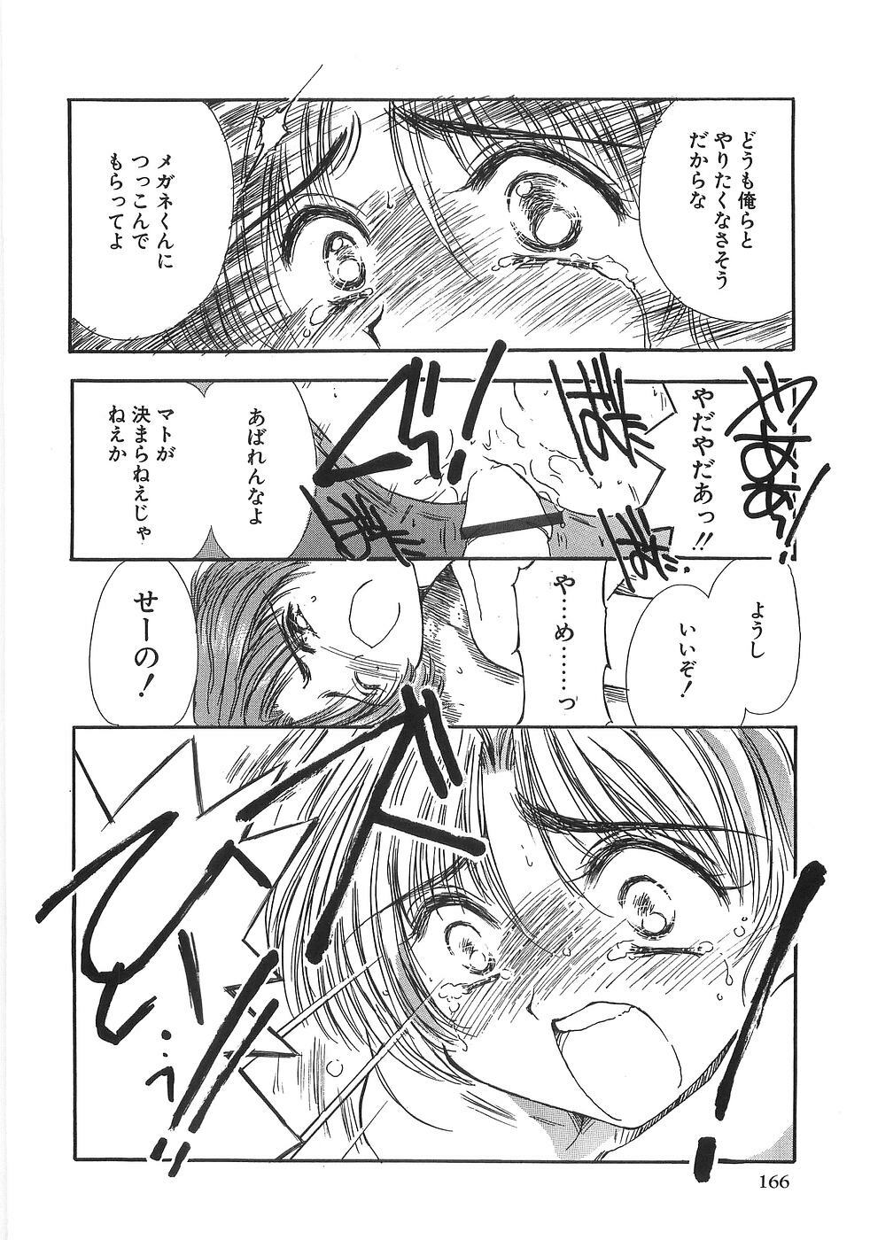 [Yuutarou Kosuge] Boys n' Girls page 171 full