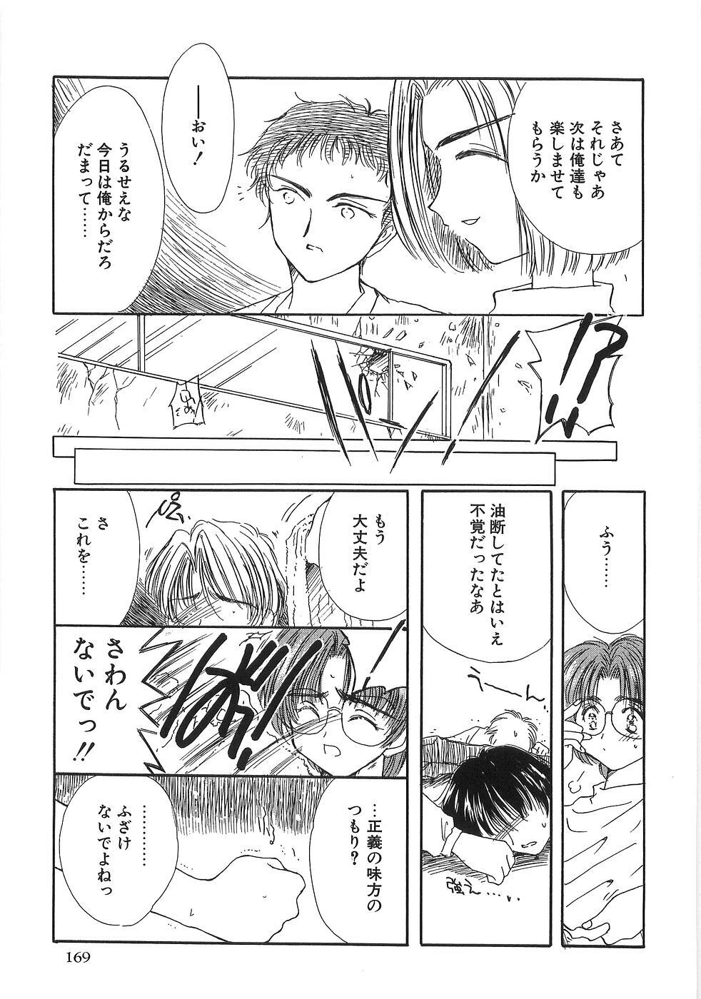 [Yuutarou Kosuge] Boys n' Girls page 174 full
