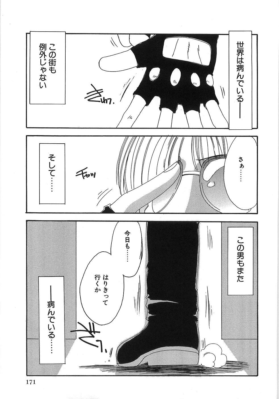 [Yuutarou Kosuge] Boys n' Girls page 176 full