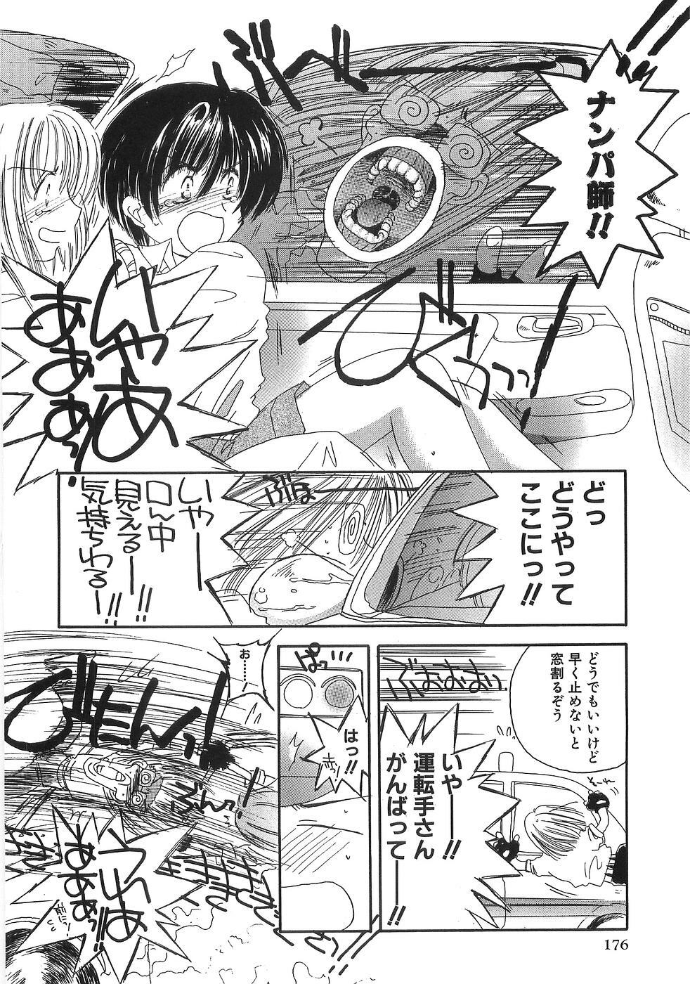 [Yuutarou Kosuge] Boys n' Girls page 181 full