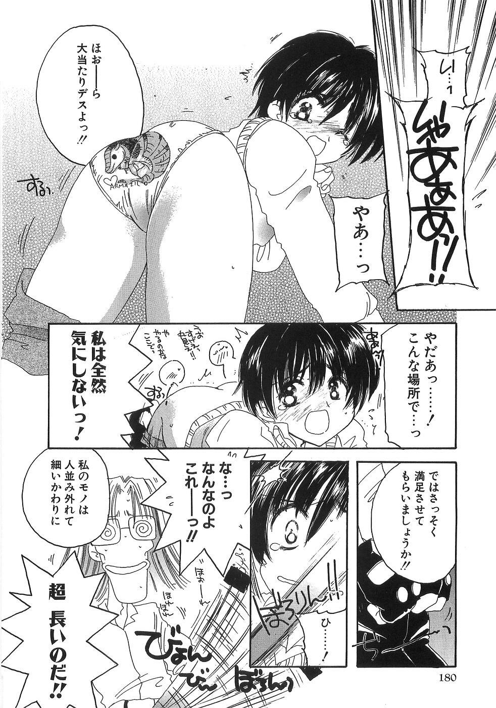 [Yuutarou Kosuge] Boys n' Girls page 185 full