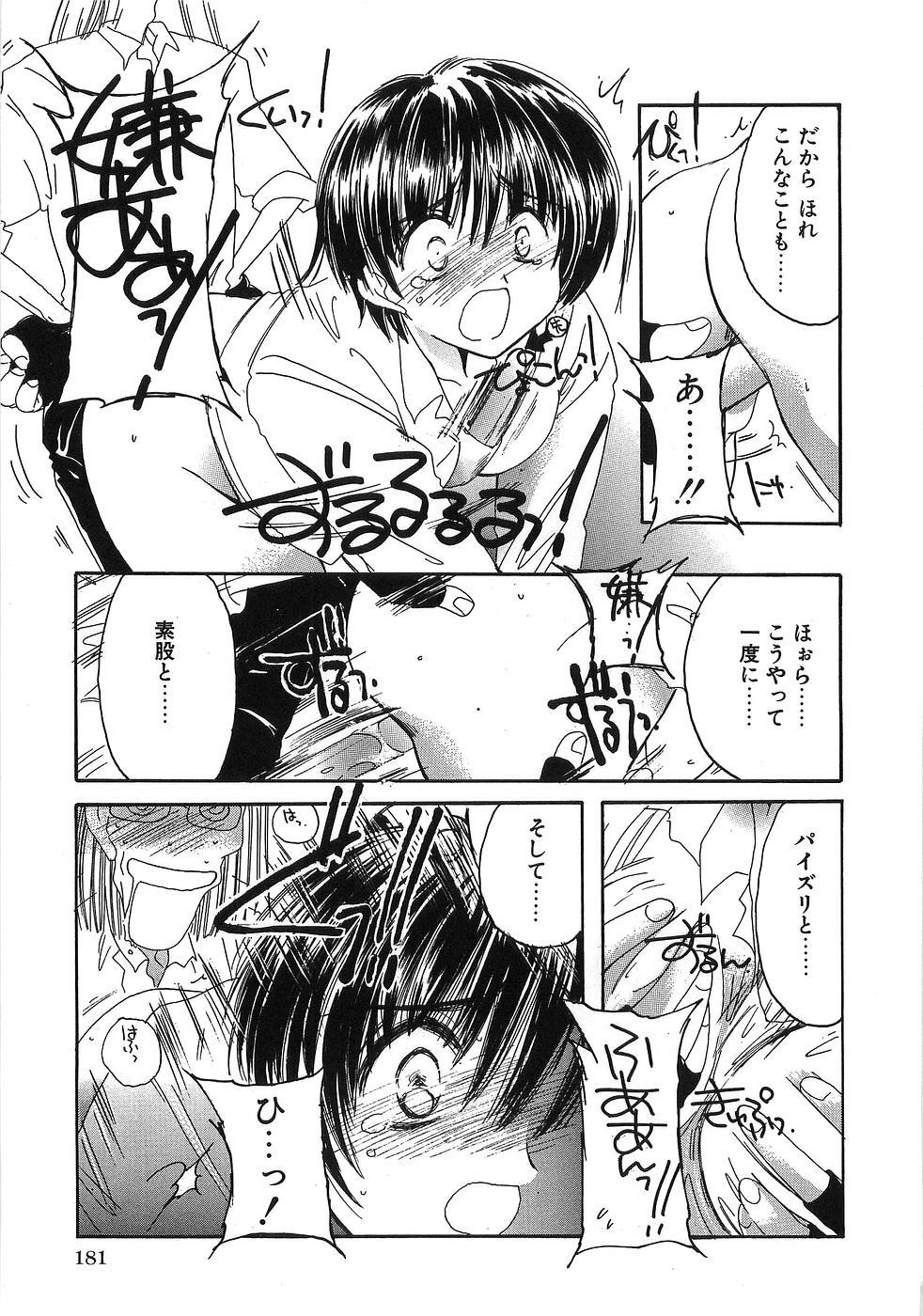 [Yuutarou Kosuge] Boys n' Girls page 186 full