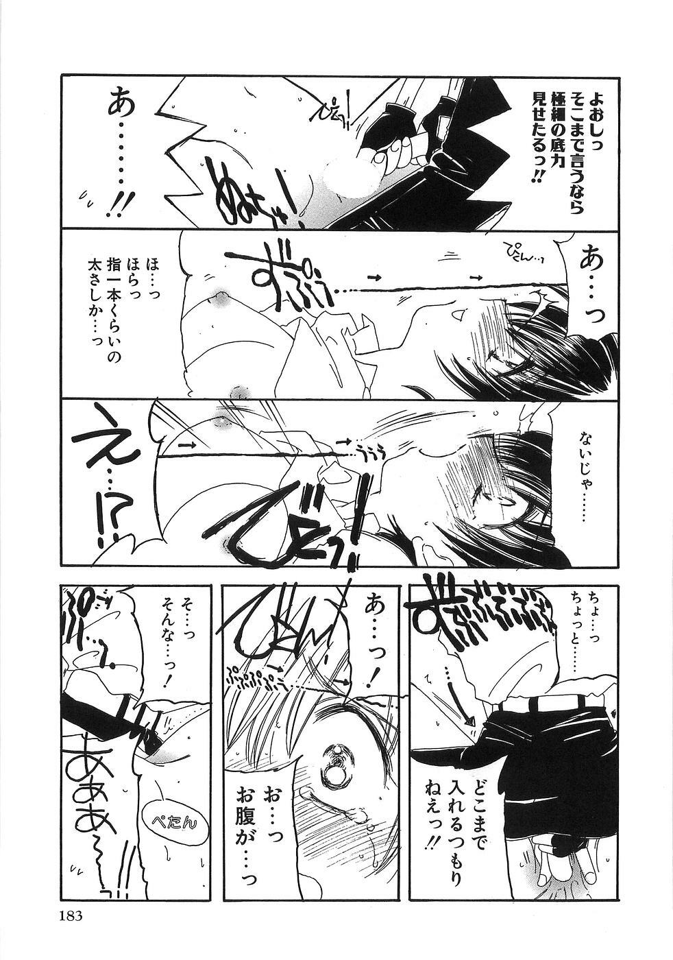 [Yuutarou Kosuge] Boys n' Girls page 188 full