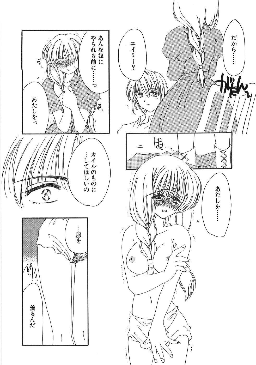[Yuutarou Kosuge] Boys n' Girls page 197 full
