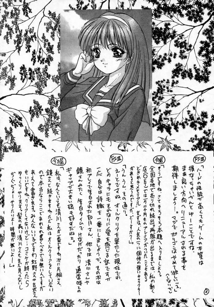 (C47) [Fuji Sangou Koubou (Fuji Sangou)] LIGHT STEP Ver.1.0 (Galaxy Fight, Magic Knight Rayearth, Tokimeki Memorial) page 21 full