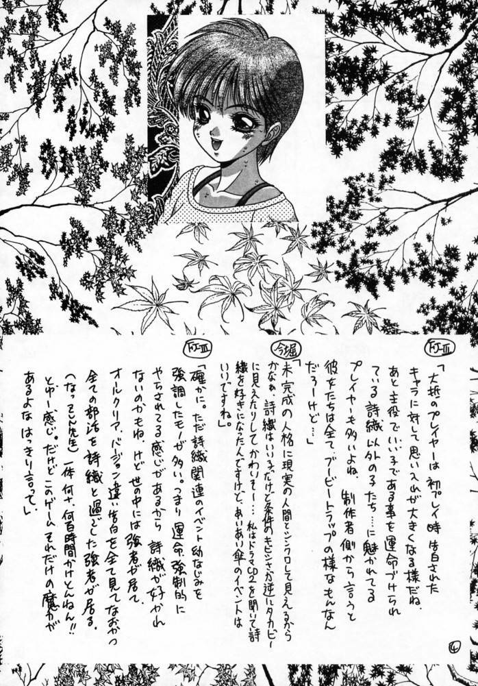(C47) [Fuji Sangou Koubou (Fuji Sangou)] LIGHT STEP Ver.1.0 (Galaxy Fight, Magic Knight Rayearth, Tokimeki Memorial) page 22 full