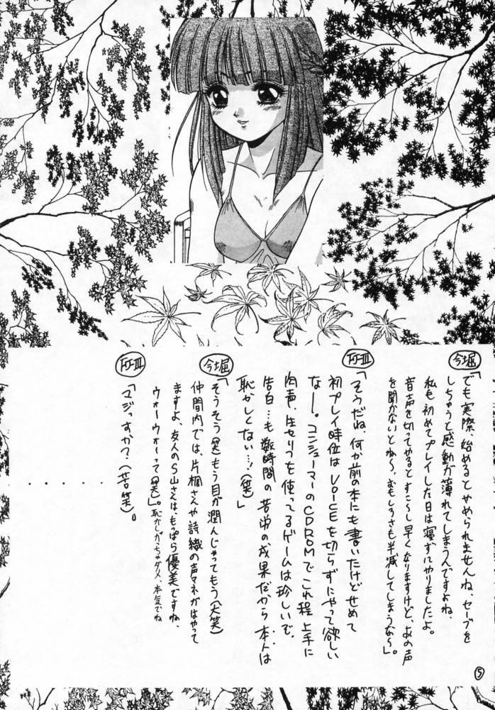 (C47) [Fuji Sangou Koubou (Fuji Sangou)] LIGHT STEP Ver.1.0 (Galaxy Fight, Magic Knight Rayearth, Tokimeki Memorial) page 23 full