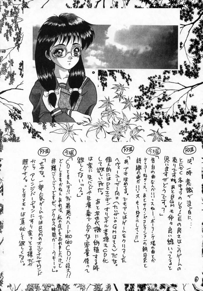 (C47) [Fuji Sangou Koubou (Fuji Sangou)] LIGHT STEP Ver.1.0 (Galaxy Fight, Magic Knight Rayearth, Tokimeki Memorial) page 25 full