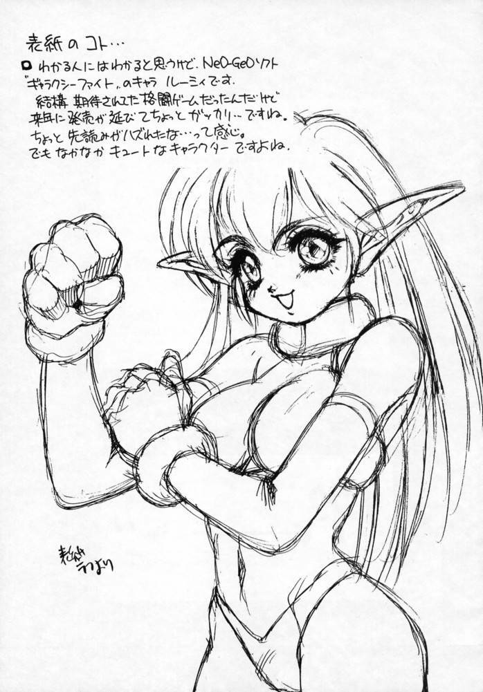 (C47) [Fuji Sangou Koubou (Fuji Sangou)] LIGHT STEP Ver.1.0 (Galaxy Fight, Magic Knight Rayearth, Tokimeki Memorial) page 30 full