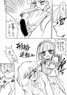 (C47) [Fuji Sangou Koubou (Fuji Sangou)] LIGHT STEP Ver.1.0 (Galaxy Fight, Magic Knight Rayearth, Tokimeki Memorial) - page 11