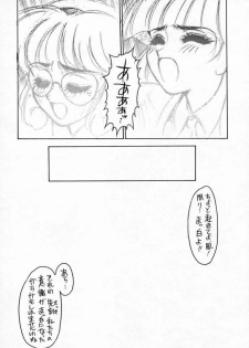 (C47) [Fuji Sangou Koubou (Fuji Sangou)] LIGHT STEP Ver.1.0 (Galaxy Fight, Magic Knight Rayearth, Tokimeki Memorial) - page 14