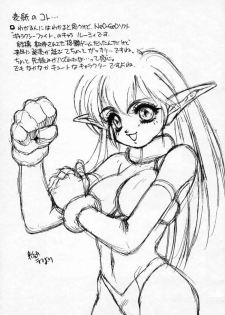 (C47) [Fuji Sangou Koubou (Fuji Sangou)] LIGHT STEP Ver.1.0 (Galaxy Fight, Magic Knight Rayearth, Tokimeki Memorial) - page 30
