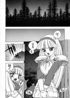 (C47) [Fuji Sangou Koubou (Fuji Sangou)] LIGHT STEP Ver.1.0 (Galaxy Fight, Magic Knight Rayearth, Tokimeki Memorial) - page 5