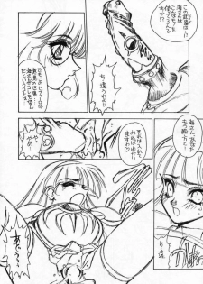 (C47) [Fuji Sangou Koubou (Fuji Sangou)] LIGHT STEP Ver.1.0 (Galaxy Fight, Magic Knight Rayearth, Tokimeki Memorial) - page 9