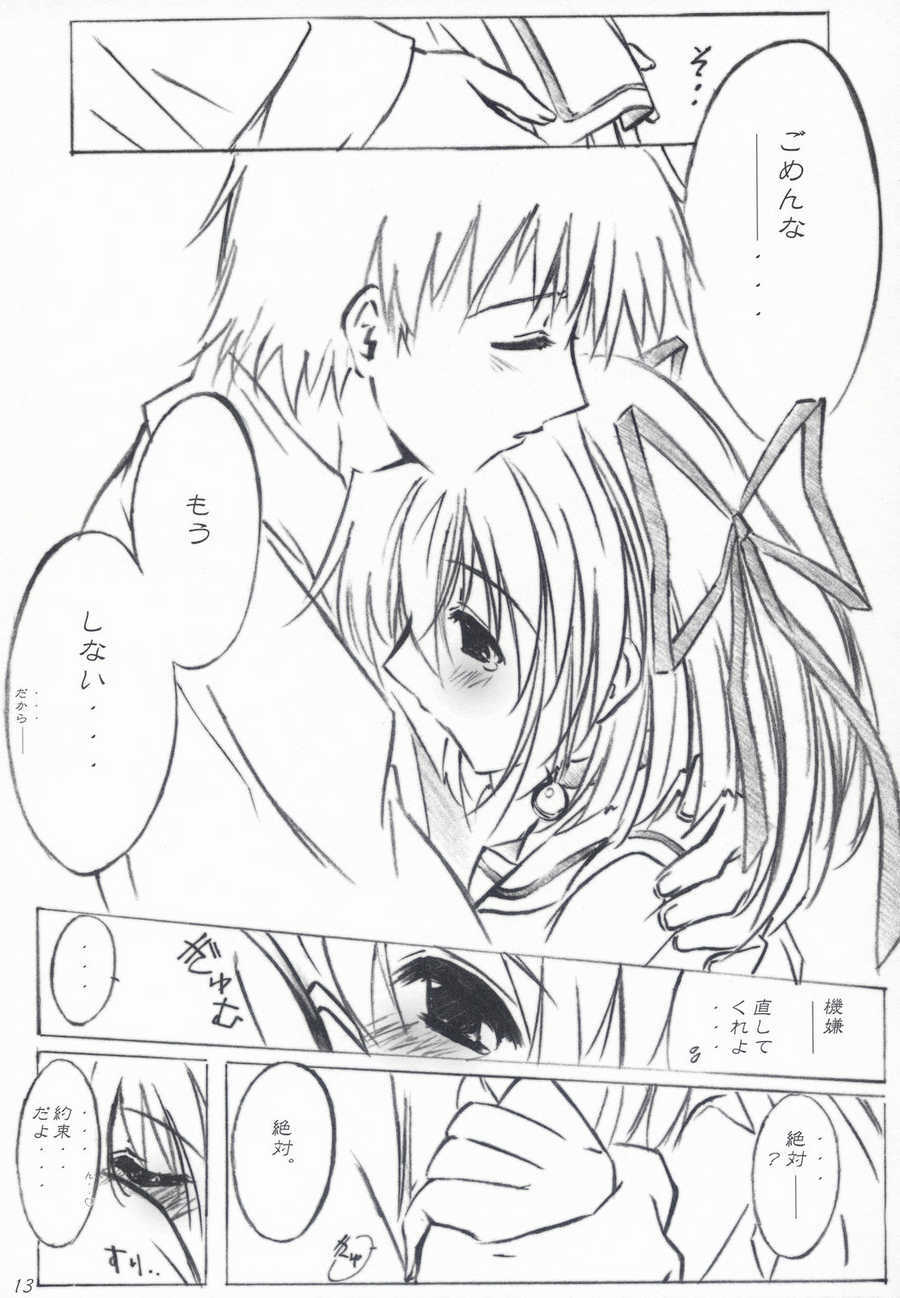 (C65) [Alliance (Mitsukasa Mitsuki)] Moonlight Orbit (Da Capo) page 12 full