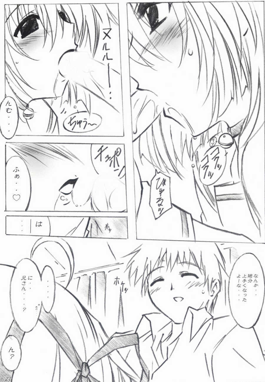 (C65) [Alliance (Mitsukasa Mitsuki)] Moonlight Orbit (Da Capo) page 20 full