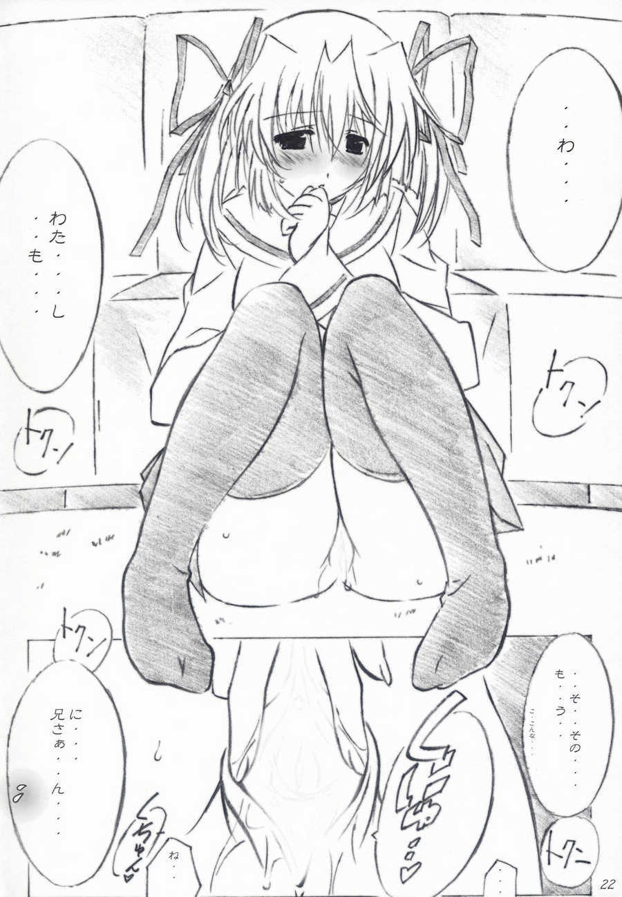(C65) [Alliance (Mitsukasa Mitsuki)] Moonlight Orbit (Da Capo) page 21 full