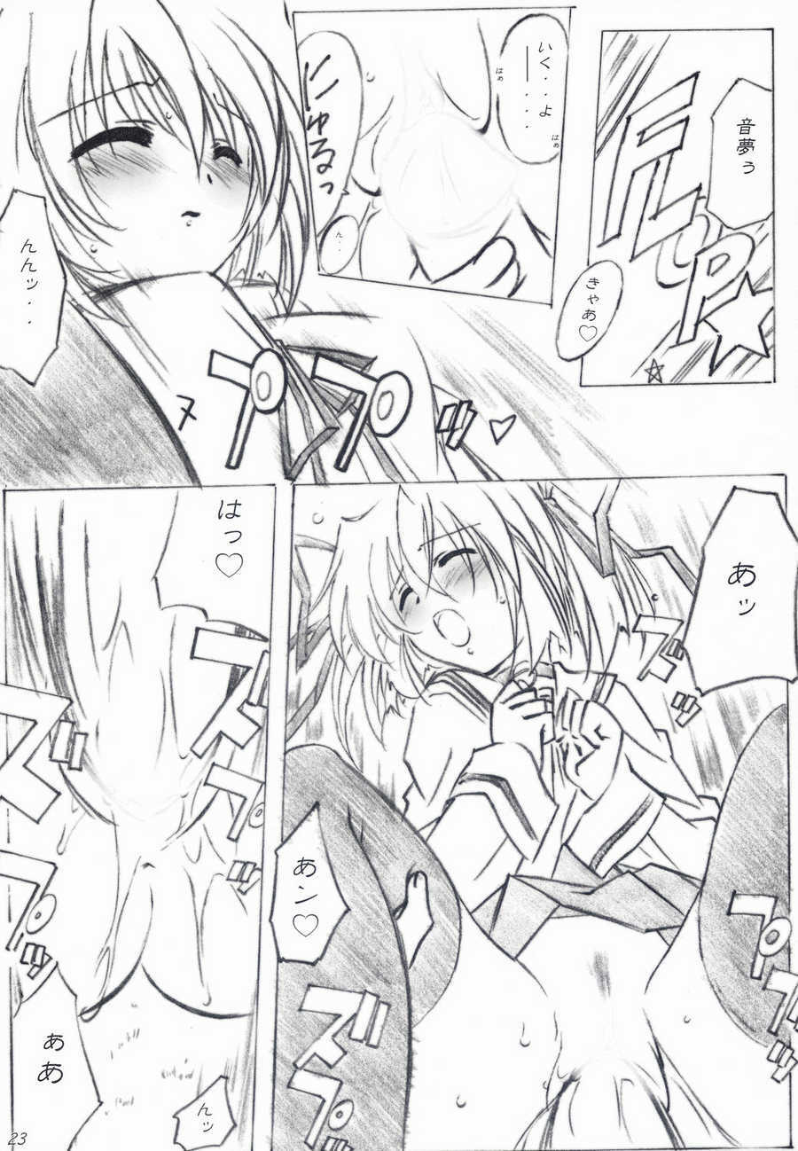 (C65) [Alliance (Mitsukasa Mitsuki)] Moonlight Orbit (Da Capo) page 22 full