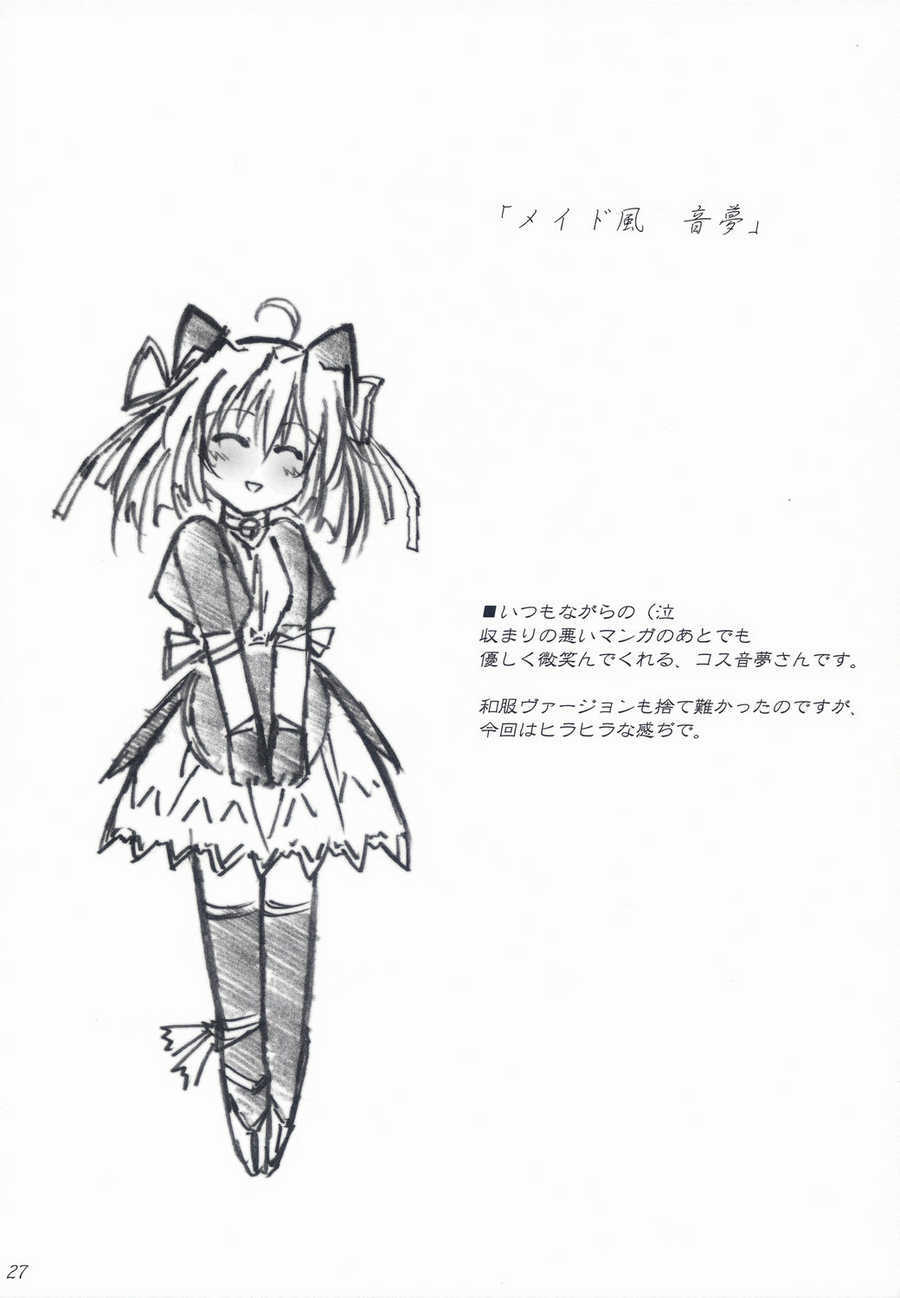 (C65) [Alliance (Mitsukasa Mitsuki)] Moonlight Orbit (Da Capo) page 26 full
