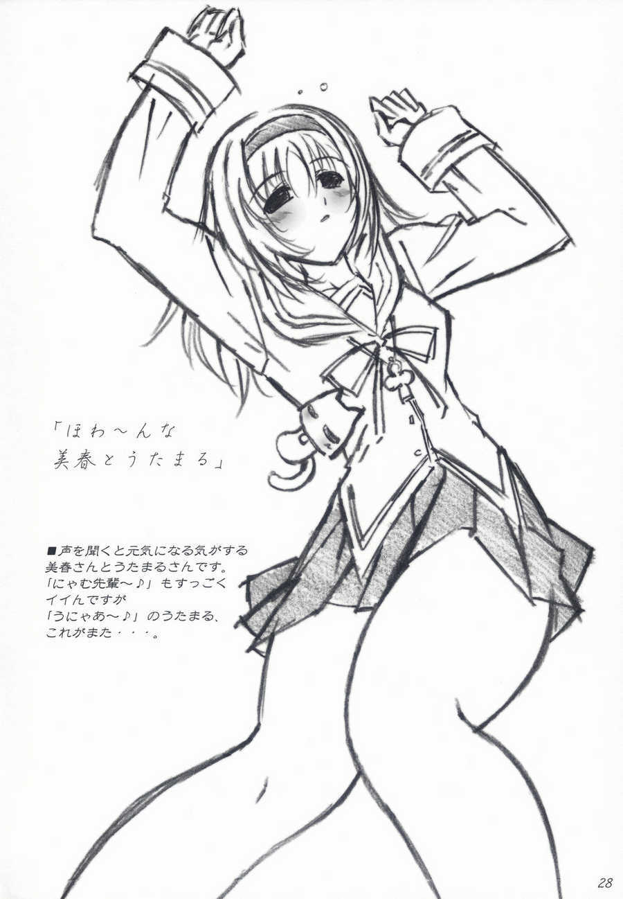 (C65) [Alliance (Mitsukasa Mitsuki)] Moonlight Orbit (Da Capo) page 27 full