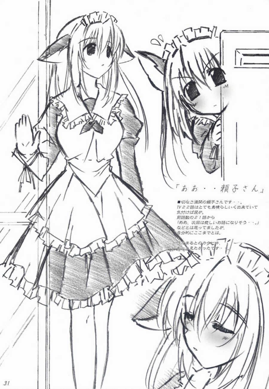 (C65) [Alliance (Mitsukasa Mitsuki)] Moonlight Orbit (Da Capo) page 30 full