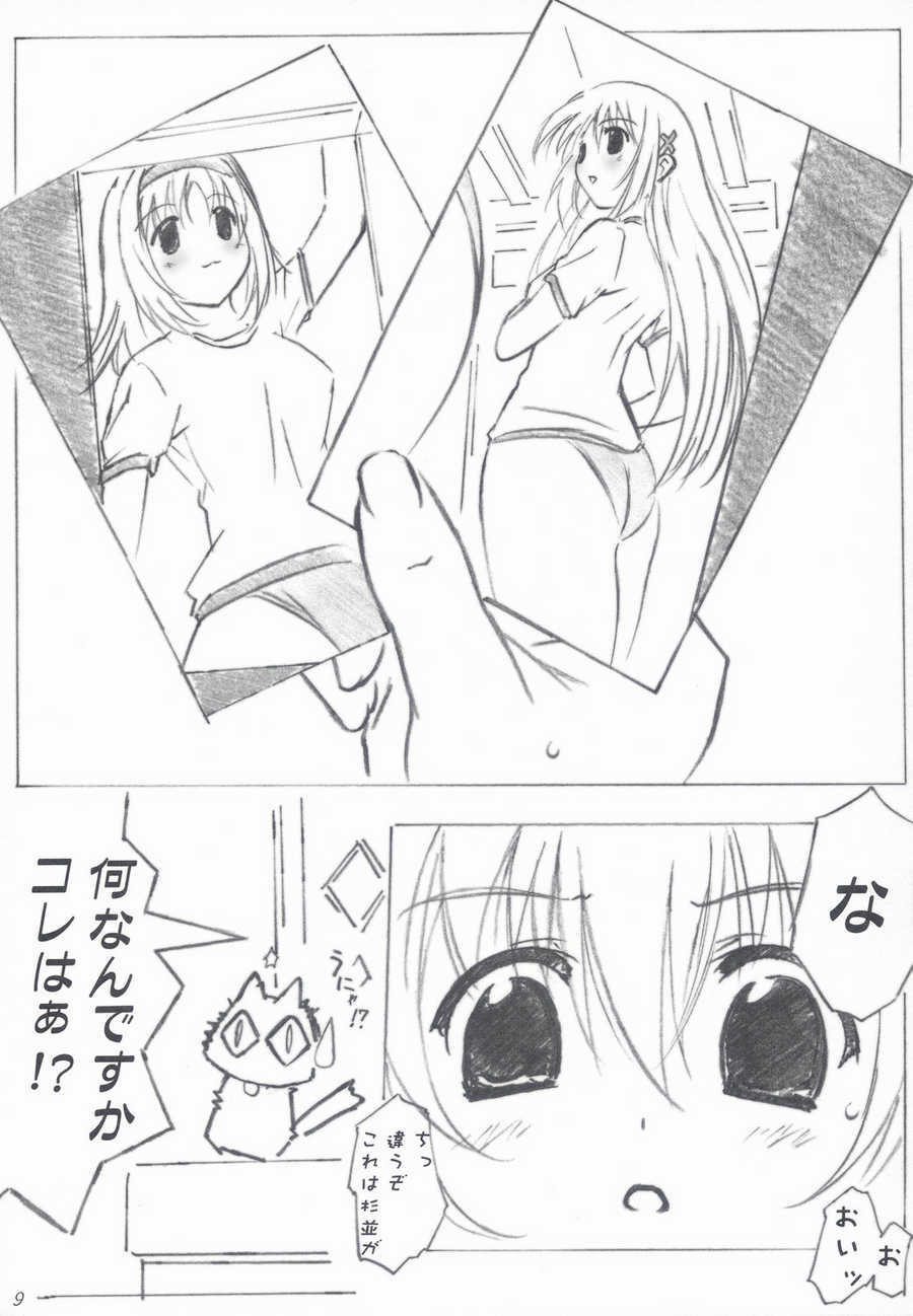 (C65) [Alliance (Mitsukasa Mitsuki)] Moonlight Orbit (Da Capo) page 8 full