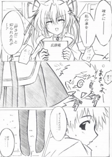 (C65) [Alliance (Mitsukasa Mitsuki)] Moonlight Orbit (Da Capo) - page 10