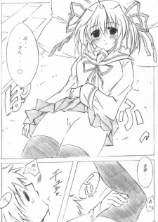 (C65) [Alliance (Mitsukasa Mitsuki)] Moonlight Orbit (Da Capo) - page 15