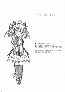 (C65) [Alliance (Mitsukasa Mitsuki)] Moonlight Orbit (Da Capo) - page 26