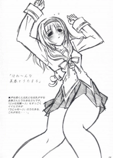 (C65) [Alliance (Mitsukasa Mitsuki)] Moonlight Orbit (Da Capo) - page 27