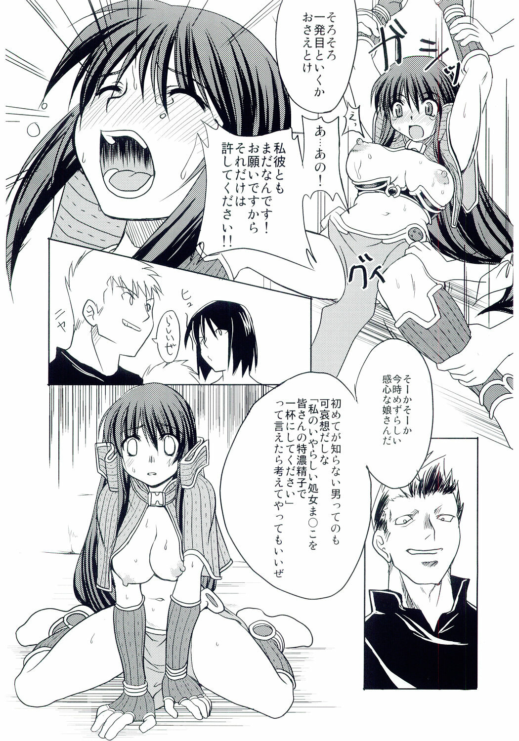 [Genki no Mizu no Wakutokoro (Funamushi, Kumacchi, mil)] Gensou Taigi (Ragnarok Online, Seiken Densetsu 3) page 6 full