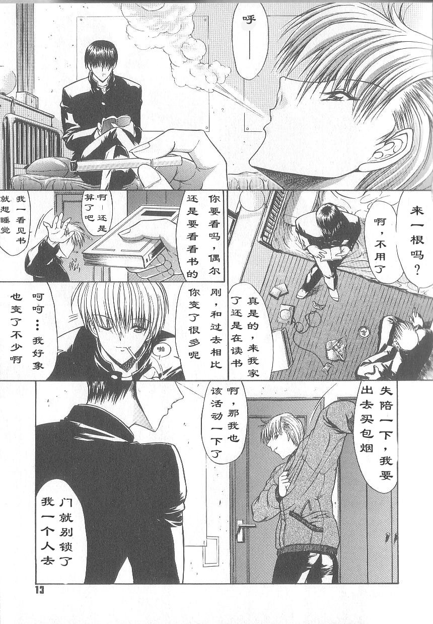 [Kino Hitoshi] Fujun Isei Kouyuu [Chinese] page 16 full