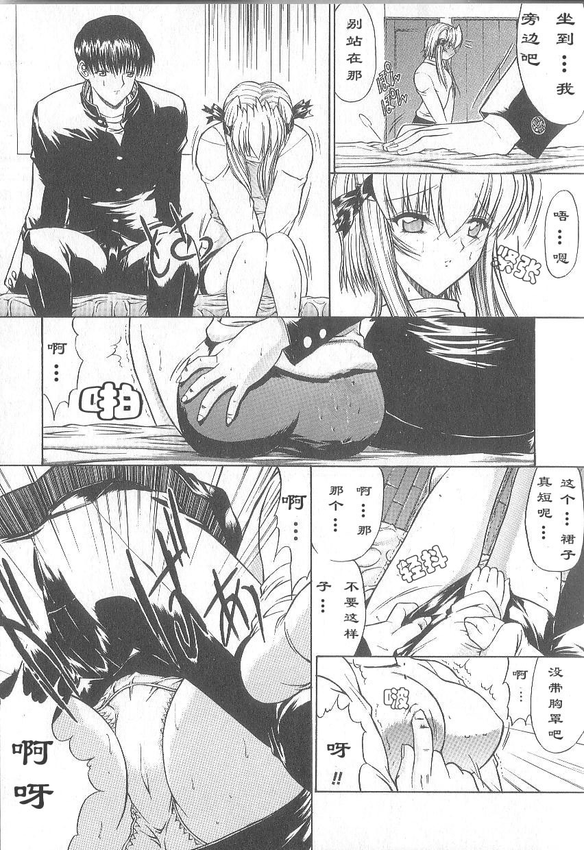 [Kino Hitoshi] Fujun Isei Kouyuu [Chinese] page 18 full