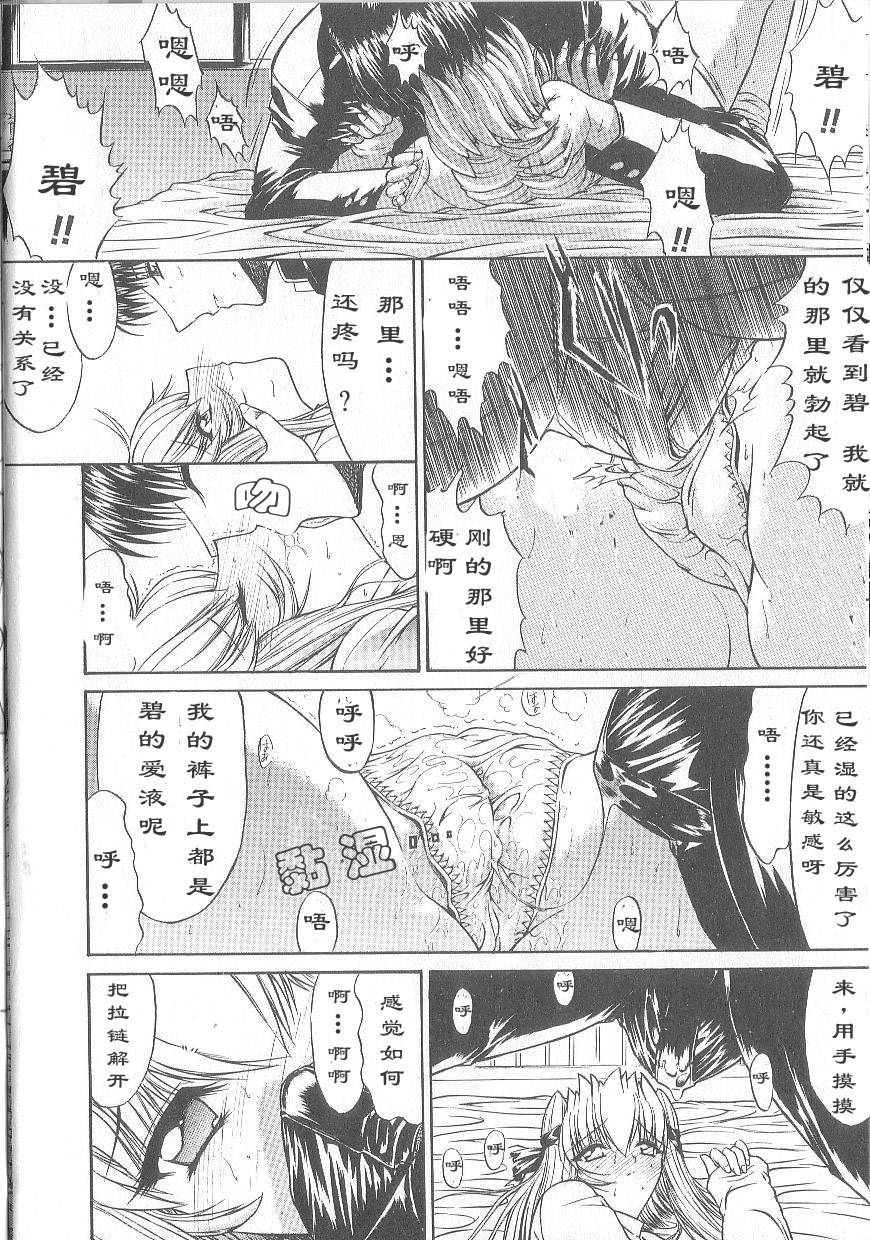 [Kino Hitoshi] Fujun Isei Kouyuu [Chinese] page 19 full