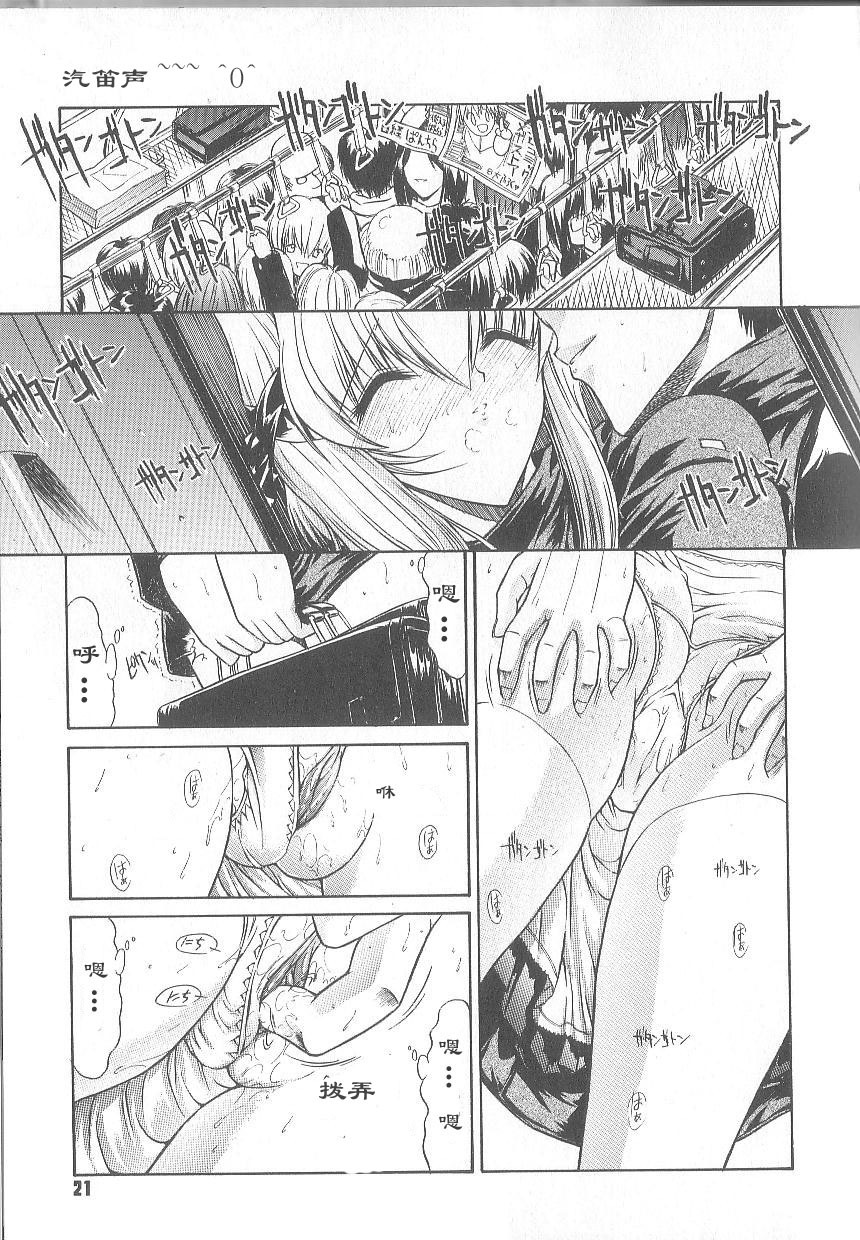 [Kino Hitoshi] Fujun Isei Kouyuu [Chinese] page 24 full