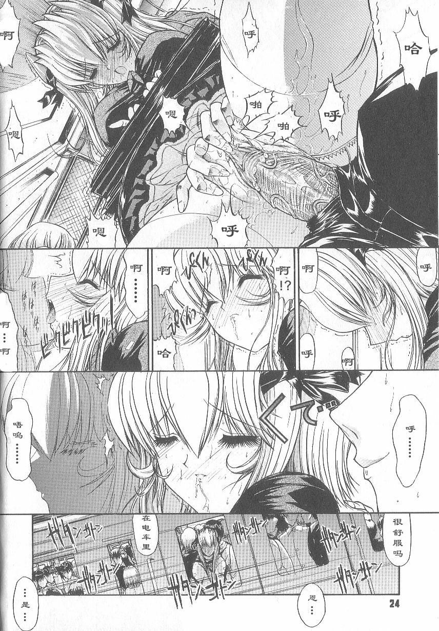 [Kino Hitoshi] Fujun Isei Kouyuu [Chinese] page 27 full