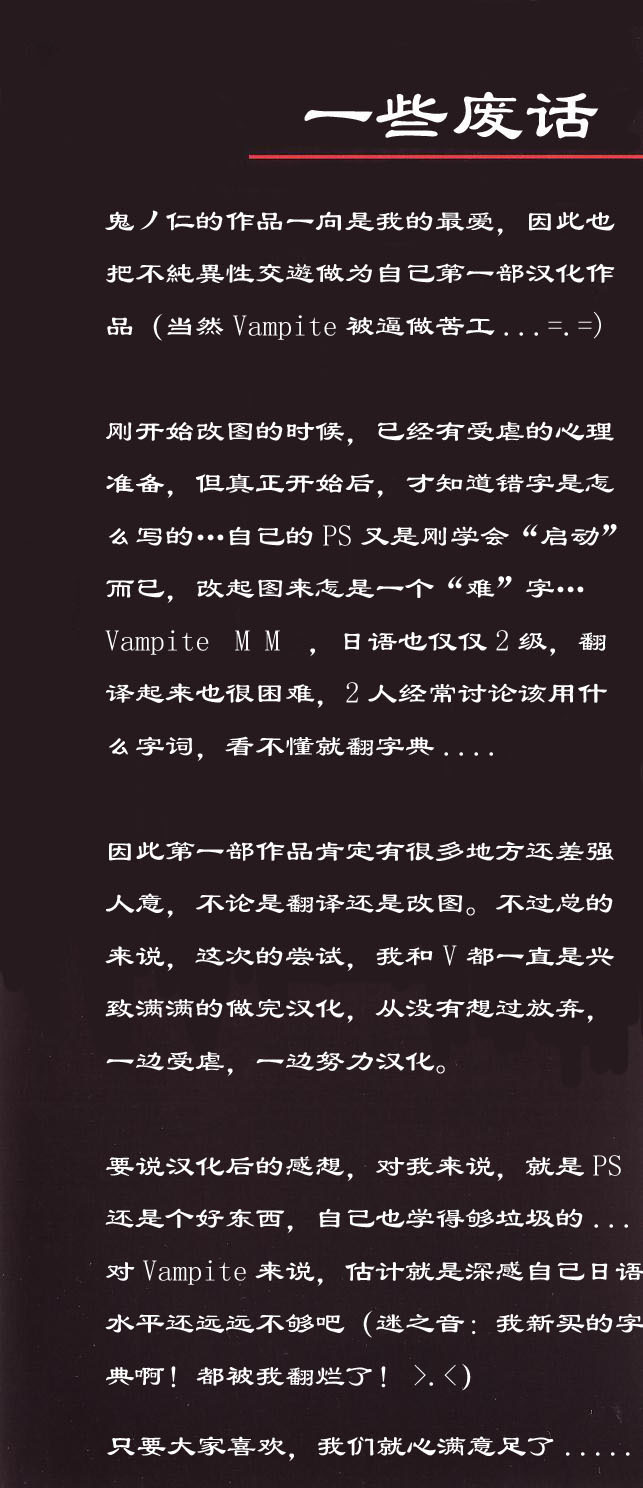 [Kino Hitoshi] Fujun Isei Kouyuu [Chinese] page 4 full