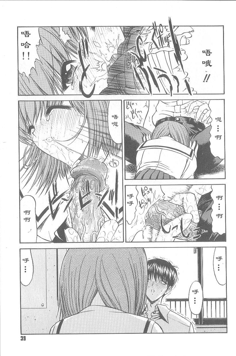 [Kino Hitoshi] Fujun Isei Kouyuu [Chinese] page 42 full
