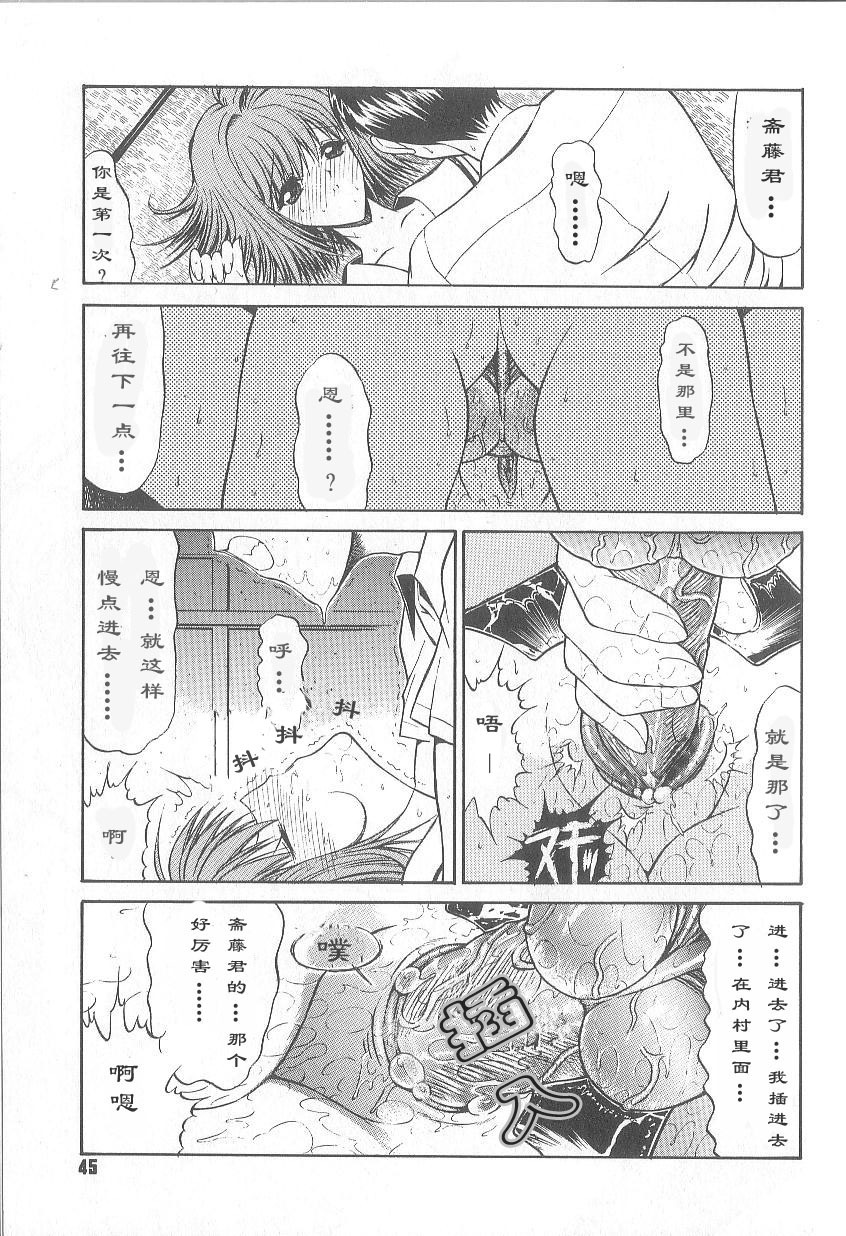 [Kino Hitoshi] Fujun Isei Kouyuu [Chinese] page 48 full