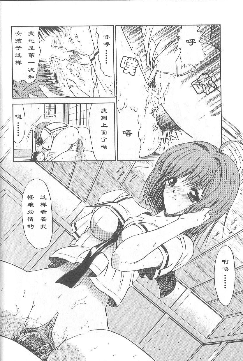 [Kino Hitoshi] Fujun Isei Kouyuu [Chinese] page 49 full