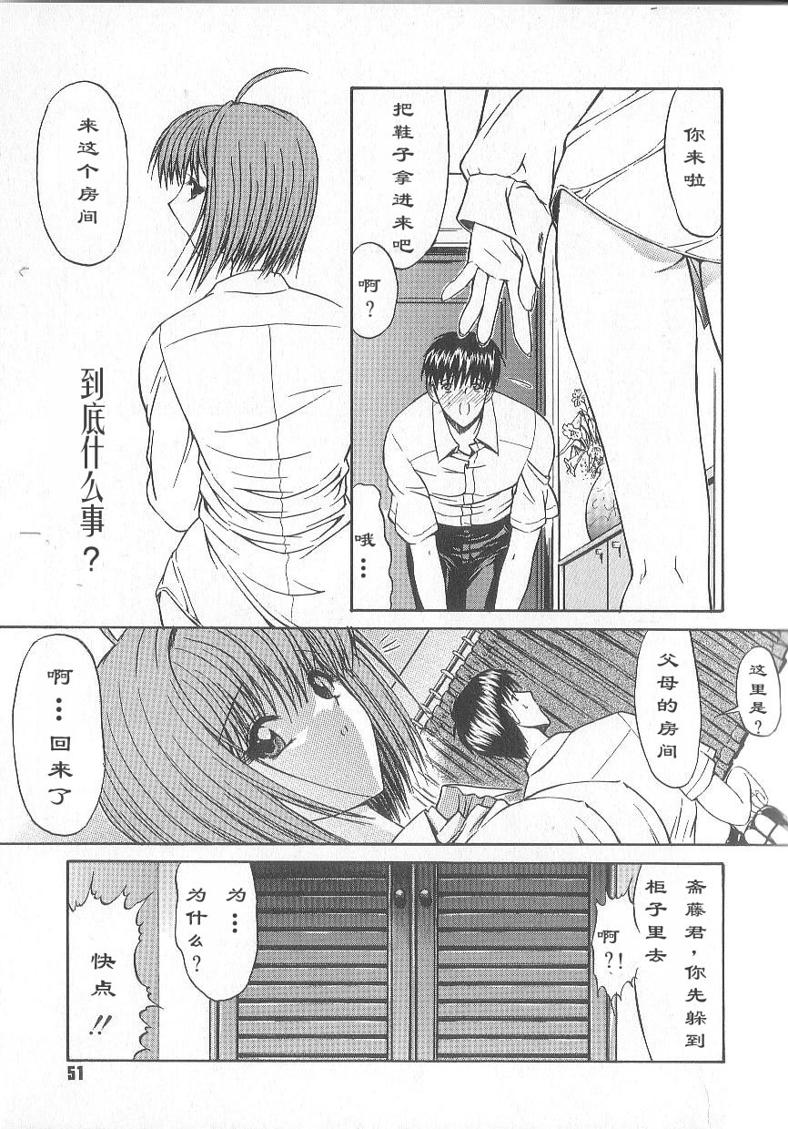 [Kino Hitoshi] Fujun Isei Kouyuu [Chinese] page 54 full