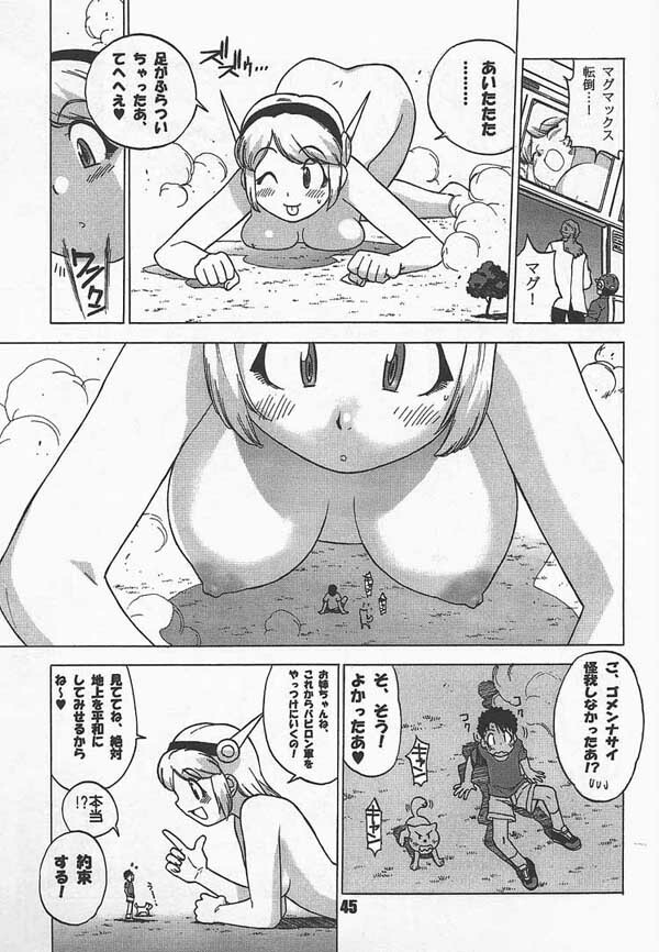 MagMax page 7 full