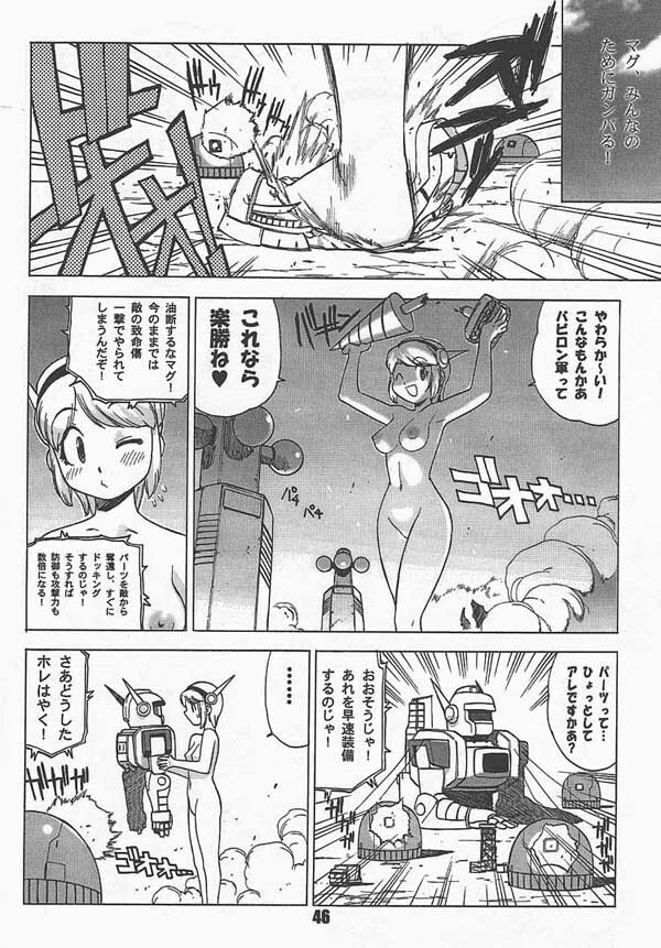 MagMax page 8 full