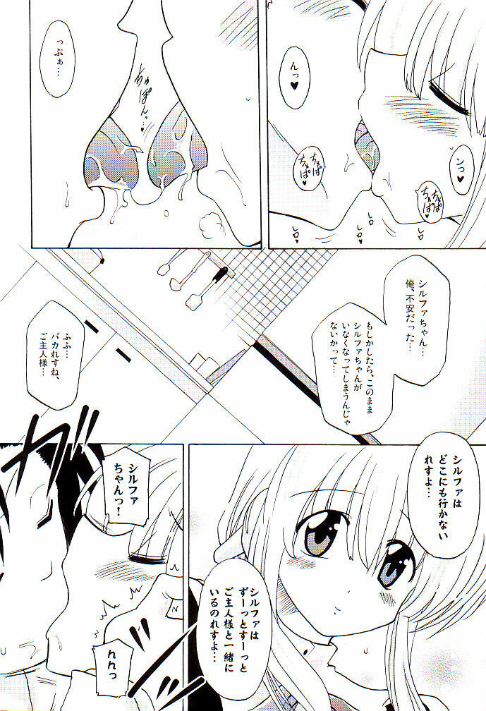 (C74) [Syunkan Saidaihusoku (Pony R)] BeroFeti (ToHeart2) page 5 full